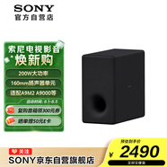 索尼（SONY）SA-SW3 200W無線大功率低音炮 回音壁 家庭影院 適配A9M2 A9000 A8000 A3000