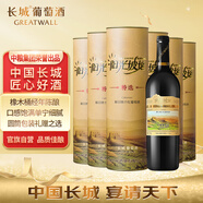 長(cháng)城 陽(yáng)光坡地 特選級解百納干紅葡萄酒 750ml*6瓶 整箱裝 熱紅酒