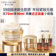 雅詩(shī)蘭黛智妍膠原乳霜款面霜75ml淡紋緊致護膚品化妝品禮盒生日禮物送老婆