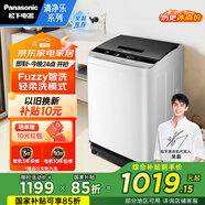 松下（Panasonic）波輪洗衣機(jī)全自動(dòng)家用10公斤大容量清凈樂(lè)系列去污洗輕柔洗線屑收集過(guò)濾 桶自潔免清洗XQB100-1Q1A
