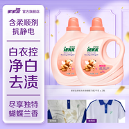 家家宜 柔軟洗衣液蝴蝶蘭香家庭裝 手洗機(jī)洗護(hù)色柔順持久留香旅行裝 柔軟液2kg*2瓶