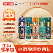 茅臺(tái)王子酒 生肖組合套裝（狗年/鼠年/牛年/虎年/豬年）收藏?cái)[柜 送禮封藏 500ml*5 中秋送禮【名酒鑒真】
