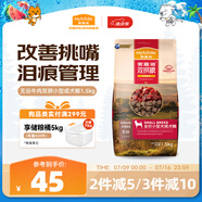 麥富迪狗糧 無谷牛肉雙拼糧1.5kg 成犬小型犬泰迪比熊博美