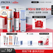 珀萊雅雙抗精華+紅寶石+源力90ml護膚品套裝淡紋修護化妝品