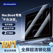 極川【2片裝】Apple蘋果MacBook Pro 14英寸M4/3/2/1鋼化膜2024/23/21款筆記本電腦屏幕保護(hù)膜高清易貼