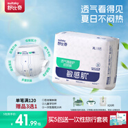 舒比奇（Suitsky）透氣薄敏感肌拉拉褲新生兒超薄柔軟成長(cháng)褲嬰兒尿不濕國產(chǎn)尿褲 【拍5贈禮】紙尿褲XL32片12-17kg
