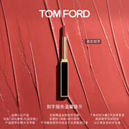 TOM FORD 【高定刻字】全新極細(xì)管TF口紅152玫瑰煙棕色 唇膏生日禮物女