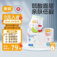 宜嬰臀弱酸水果小內(nèi)褲L76超薄拉拉褲寶寶尿不濕【品牌直供 安心品質(zhì)】