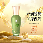 中草集清膚護(hù)膚系列補(bǔ)水保濕洗面奶補(bǔ)水液乳液面霜男女 清膚舒緩精華乳液