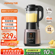 九陽(yáng)破壁機家用輕音全自動(dòng)多功能加熱豆漿機果汁機榨汁輔食機1.75L五谷雜糧3-5人用Y928S政府補貼