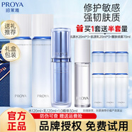 珀萊雅源力修護水乳精華套裝敏感肌護膚品套裝禮盒水乳化妝品七夕禮物 深層修護-水+乳+精華