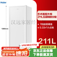 海爾（Haier）升級151L211L家用抽屜冷柜一級節能母嬰輔食冰箱 BD-211GHW9 云影白 211升