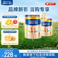 美素佳兒源悅幼兒配方奶粉（12-36月齡，3段）罐裝 （新國標(biāo)） 源悅3段800g+400g 【新客禮】
