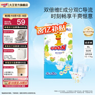 大王（GOO.N） 維E系列  澄萃系列 新升級嬰兒透氣尿不濕紙尿褲 新升級紙尿褲XL50片（12-17kg）