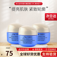 資生堂（Shiseido）盼麗風(fēng)姿智感撫痕霜50ml 悅薇百優(yōu)小雷達面霜干皮滋養(yǎng)緊致淡紋 【三只裝】悅薇煥白霜15ml清爽