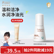 袋鼠媽媽兒童洗面奶 青春期氨基酸溫和洗卸二合一泡泡潔面乳120ml 3-18歲