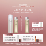 致己新顏輕肌平衡精華露120ml平衡水油強韌屏障舒緩保濕調(diào)理露官方正品 2瓶【平衡露120ml+替換芯120ml】