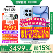 OPPO【國(guó)家補(bǔ)貼15%】OPPO Find X8s手機(jī)5G旗艦直屏潮汐引擎哈蘇大師人像拍照游戲oppofindx8s手機(jī)AI 海島藍(lán) 12GB+256GB 官方標(biāo)配 【全國(guó)聯(lián)?！?
                                         title=