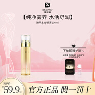 DR.SEVEN蒂爾施臻萃水光噴霧100ml補水噴霧保濕噴霧爽膚水化妝水保濕噴霧