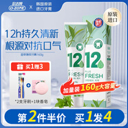 歐志姆ID韓國原裝進口O-ZONE9928修護亮白牙膏去牙漬去口氣家庭裝 口臭牙膏160g