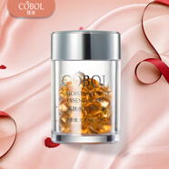 蔻波（COBOL）潤膚水養(yǎng)精華油0.35ml*30粒 美容院護膚化妝品 30顆