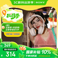 索尼（SONY）WH-CH520 舒適高效無(wú)線(xiàn)頭戴式藍(lán)牙耳機(jī) 舒適佩戴 音樂(lè)耳機(jī) 米色 十一出游季 中秋送禮