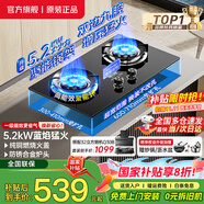 櫻花雪燃氣灶【國家補貼20%】天然氣灶液化氣煤氣灶雙灶臺式嵌入式家用灶具5.2KW大火力一級能效包安裝 【尊享版】智能定時+純銅火蓋+雙邊猛火 鋼化玻璃 液化氣【全國聯(lián)?！?
                                         title=