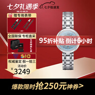 天梭（TISSOT）瑞士女表小美人系列機(jī)械表石英女士輕奢時(shí)尚腕表送女友七夕送禮 T126.010.11.133.00石英款