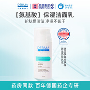 德慕膚舒緩保濕洗面乳德國進口氨基酸洗面奶清潔毛孔DERMA EVERS 100ml