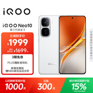 vivo iQOO Neo10【國(guó)家補(bǔ)貼】12GB+256GB 馳光白 第三代驍龍8 自研電競(jìng)芯片Q2 120W閃充手機(jī)
