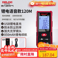 德力西電氣測(cè)距儀充電語(yǔ)音版激光電子測(cè)距儀測(cè)量?jī)x家用電子尺量房?jī)x 120米