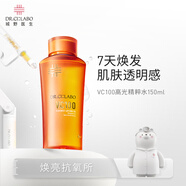 城野醫(yī)生VC100高光精粹水150ml 提亮補(bǔ)水保濕水 高能VC精華水