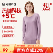 網(wǎng)易嚴選男女式保暖內(nèi)衣熱咖305抑菌升級咖啡碳3.0透氣秋衣棉毛衫棉毛褲  +5℃熱咖科技-紫灰色-女 S 成人款童款110