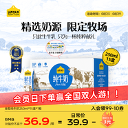 認養一頭牛全脂純牛奶250ml*15盒裝 兒童學(xué)生早餐純奶整箱 京東自營(yíng)一提裝