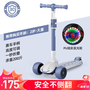 斯威（SWAY） 滑板車(chē)兒童 2-3-6-10-15歲寶寶大童滑滑車(chē)閃光輪折疊小孩踏板車(chē) 月光藍-加寬閃光大輪+高度可調