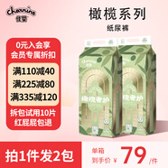 佳嬰橄欖奢護(hù)超薄紙尿褲輕薄干爽尿褲透氣嬰兒尿不濕 S碼100片0-5KG