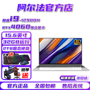 阿爾法戰機2025新款BooK Pro筆記本電腦酷睿i7 i9 RTX3060獨顯15.6英寸高性能網(wǎng)課設計學(xué)習辦公輕薄游戲本 阿爾法【酷睿i9-12900H+4060獨顯】 64GB運行內存+2TB