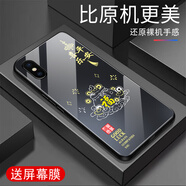 詩上適用蘋果X手機(jī)殼iPhoneX防摔鋼化玻璃外殼全包超薄男女新款耐磨耐臟防刮文字手機(jī)保護(hù)套卡通福袋 石墨黑-G7691平安喜樂【送屏幕膜】 蘋果X