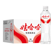 娃哈哈純凈水 晶鉆瓶550mL*24瓶 紙箱裝瓶裝水（新老包裝隨機(jī)發(fā)貨）
