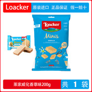萊潔意大利進(jìn)口威化餅干混合裝200g榛子巧克力味婚慶喜糖零食禮包 香草味威化 200g（20小包）