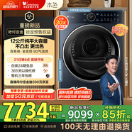 小天鵝（LittleSwan）12公斤熱泵烘干機(jī) 干衣機(jī)家用 雙系統(tǒng) 全變頻 純平大容量 9D氣流烘【本色藍(lán)氧99輕奢版】TH12B7