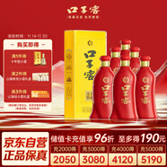 口子窖 六年型 兼香型白酒 52度 450ml*6瓶 整箱裝 請客 婚慶喜宴