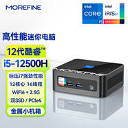 MOREFINE摩方M9PRO迷你主機(jī)酷睿i7/i9處理器 強(qiáng)勁性能  雙內(nèi)存 雙SSD 時(shí)尚辦公游戲mini微型臺(tái)式機(jī) 12代酷睿 i5-12500H 12核 標(biāo)壓 16G內(nèi)存   1T 固態(tài)
