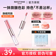 蜜絲婷MISTINE雙頭唇釉微醺持色不沾杯啞光唇泥口紅禮物女 【懶惰隨性】D08桃心貝利尼3g