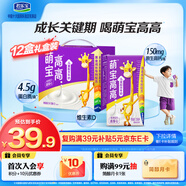 君樂寶萌寶高高兒童配方牛奶125mL*12盒 兒童成長期推薦牛奶