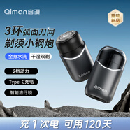 啟漫剃須刀電動(dòng)男士迷你便攜刮胡刀全身水洗旋轉式剃胡須刀小鋼炮須刨QM7600節日送男友送老公生日禮物
