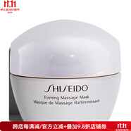 資生堂（Shiseido）精華緊致按摩面膜含維E 水潤凝膠霜質(zhì)地緊致補(bǔ)水抗皺增加肌膚彈力 as pic 1.7oz