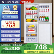 先科速凍冷藏雙門冰箱家用一級(jí)能耗迷你出租屋節(jié)能省電輕音小型電冰箱 228升雙門/一級(jí)能效/約3天一度電