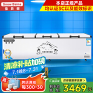 雪貝娜冰柜商用大容量全冷凍家用雙溫臥式冷柜展示柜 2288雙壓縮機(jī)銅管智能【正規(guī)產(chǎn)品認(rèn)證能效標(biāo)識(shí)】