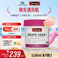 Swisse斯維詩葡萄籽煙酰胺片原花青素維C維E淡化色素提亮肌膚 300片/瓶